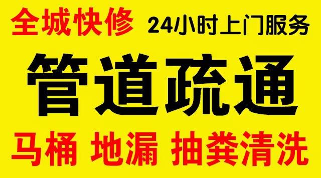 宿豫区化粪池/隔油池,化油池/污水井,抽粪吸污电话查询排污清淤维修